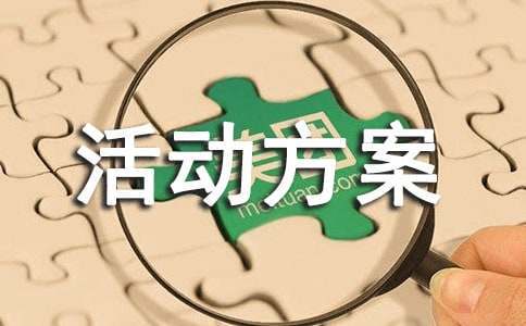 制定篮球交流计划以促进个人技能发展的方法_0